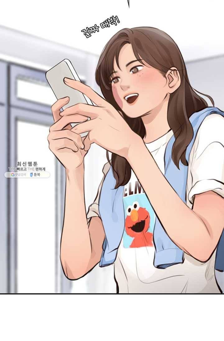 페이크뷰티 29화 8