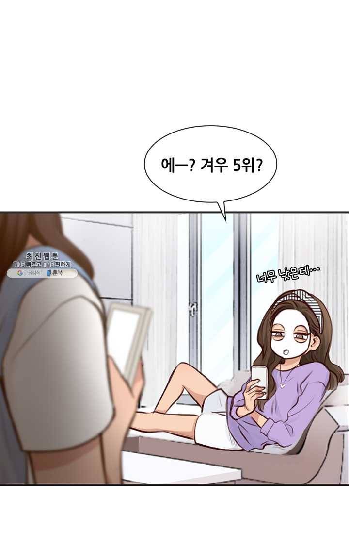 페이크뷰티 29화 9