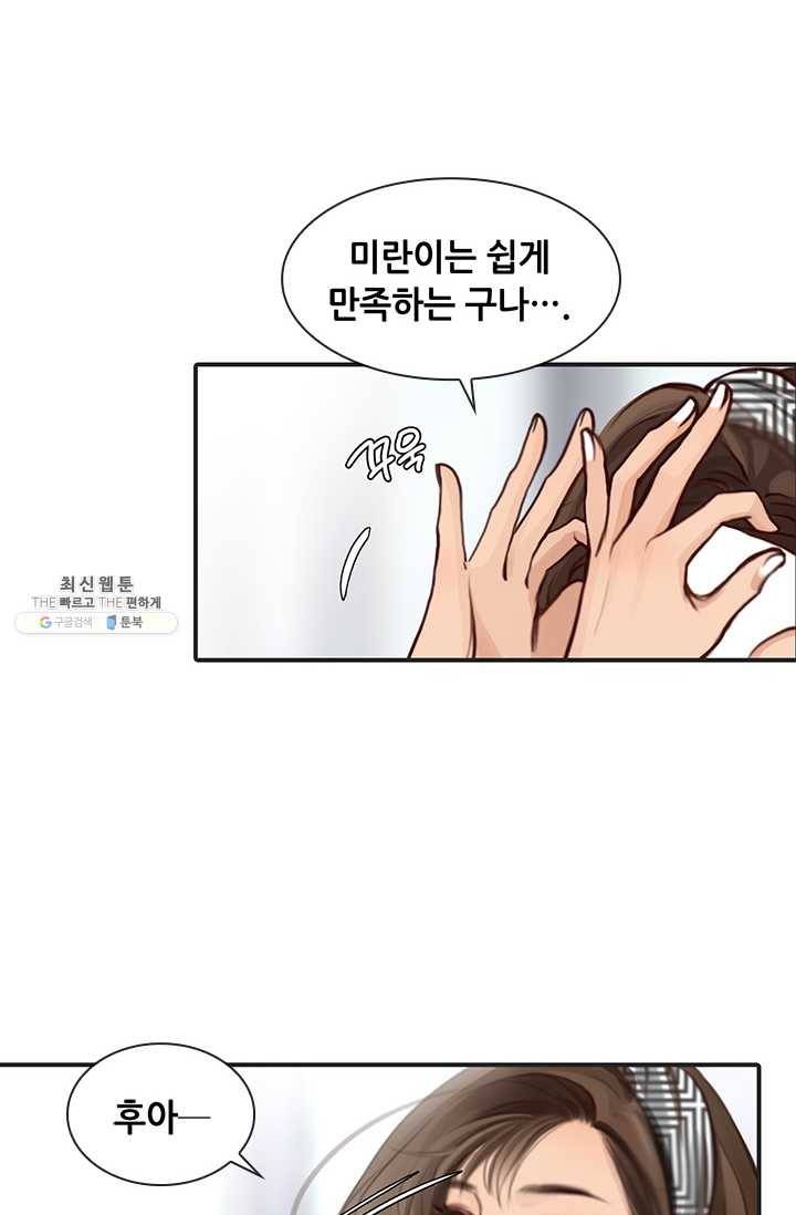페이크뷰티 29화 11