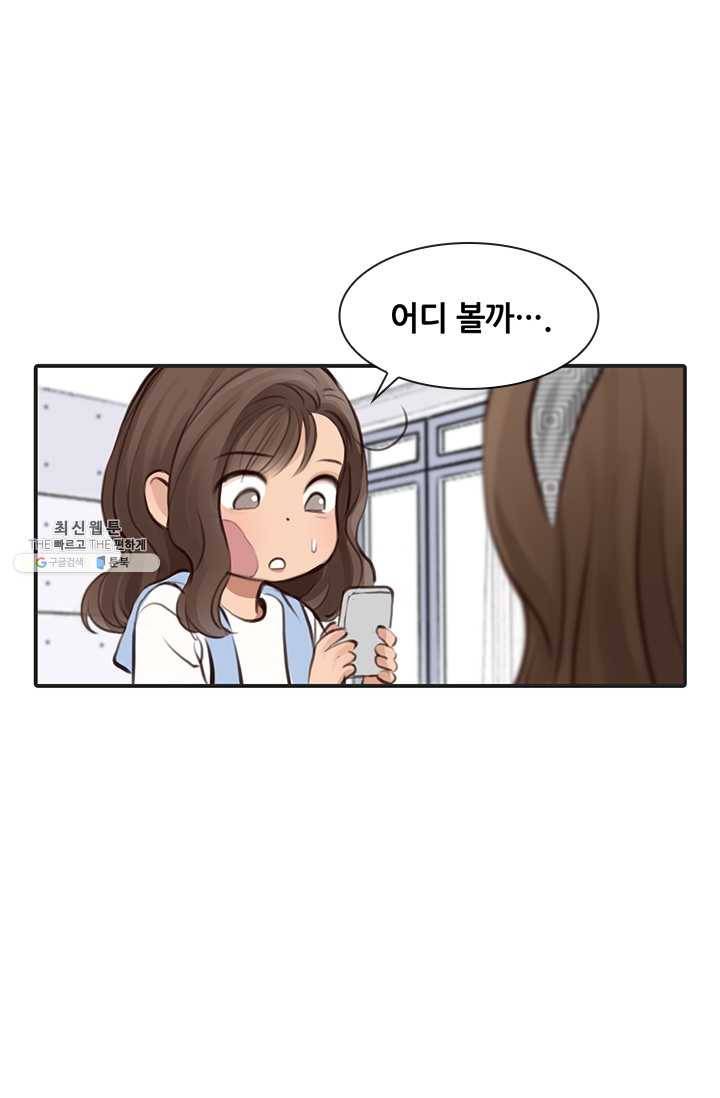 페이크뷰티 29화 14