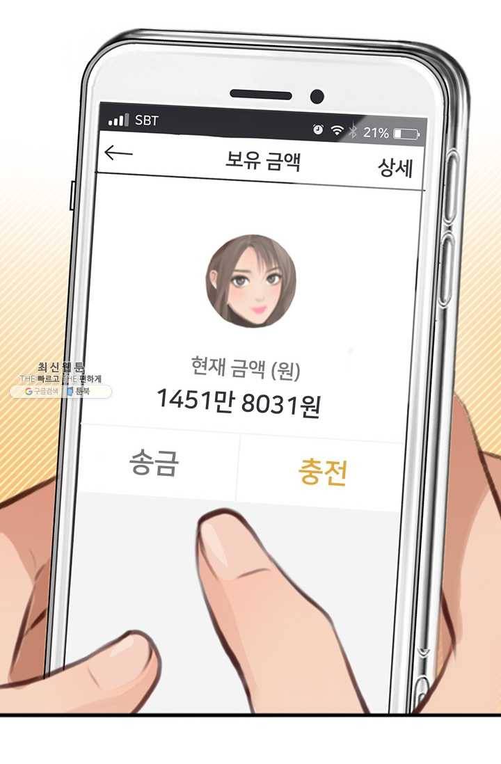 페이크뷰티 29화 15