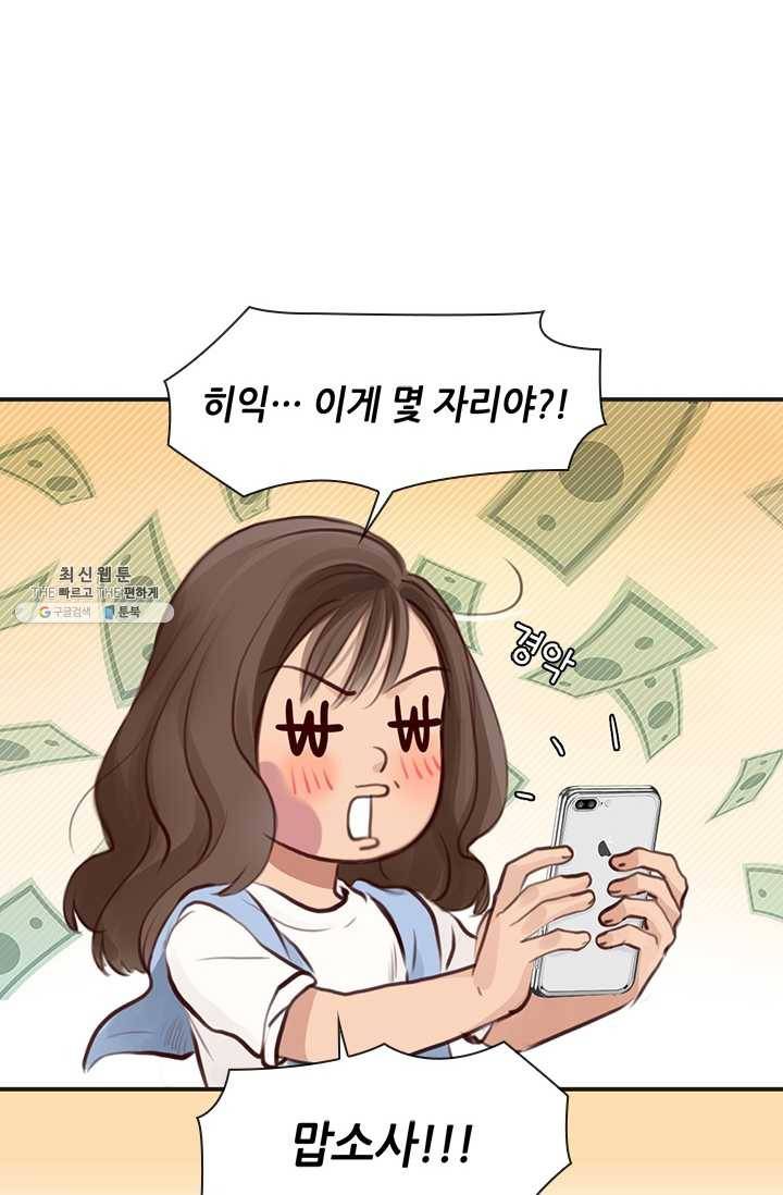 페이크뷰티 29화 16