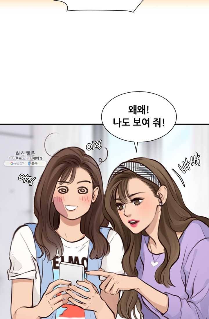 페이크뷰티 29화 17