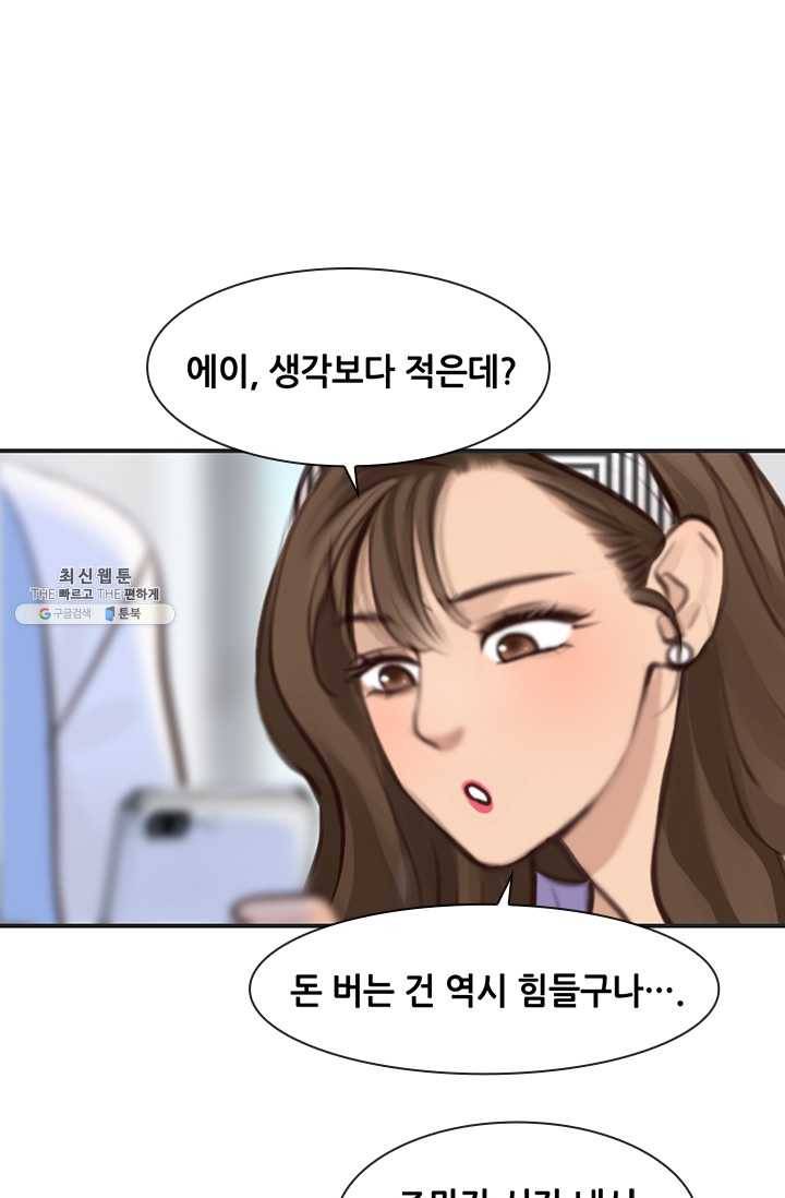 페이크뷰티 29화 19