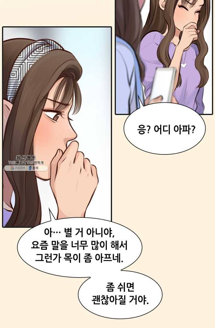 페이크뷰티 29화 21
