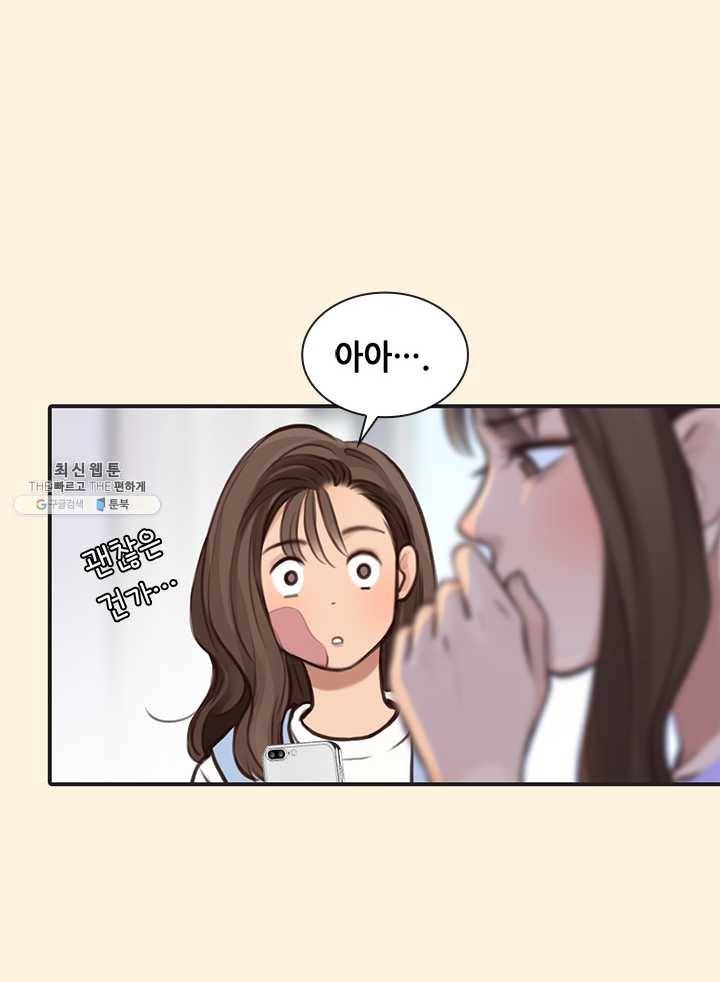 페이크뷰티 29화 22