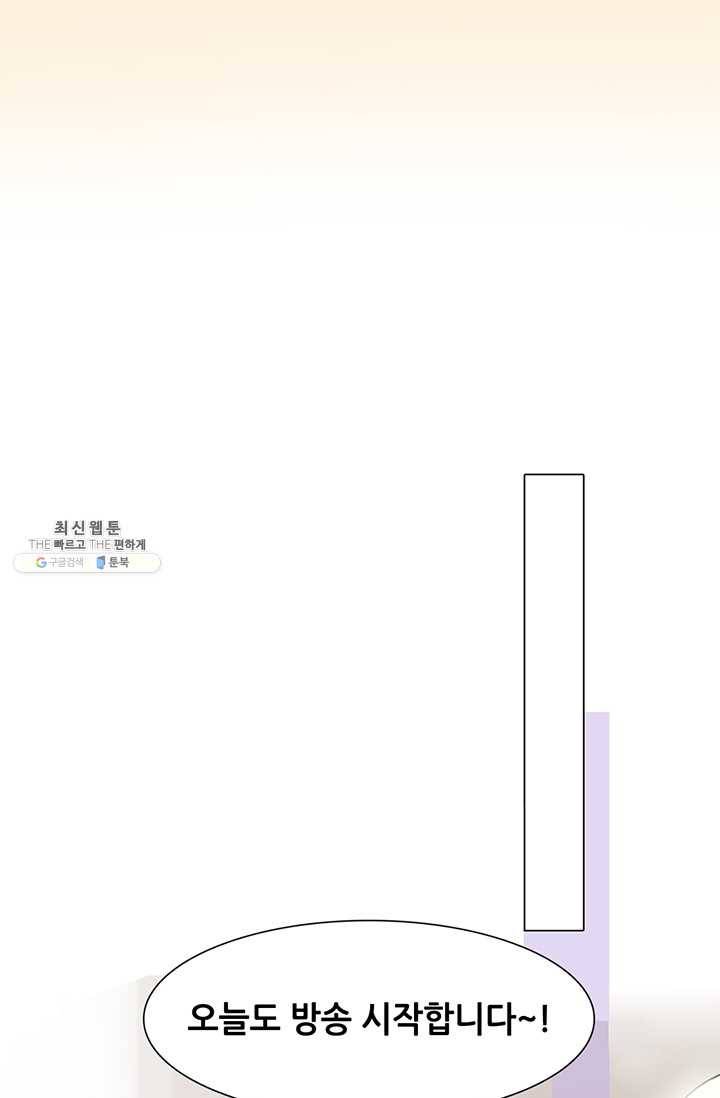 페이크뷰티 29화 23