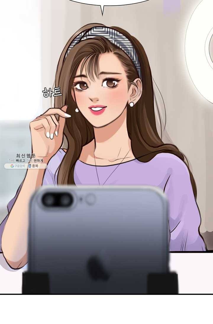 페이크뷰티 29화 24