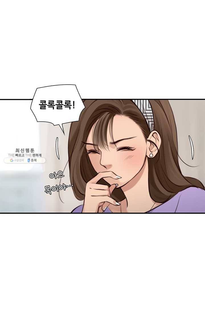 페이크뷰티 29화 25