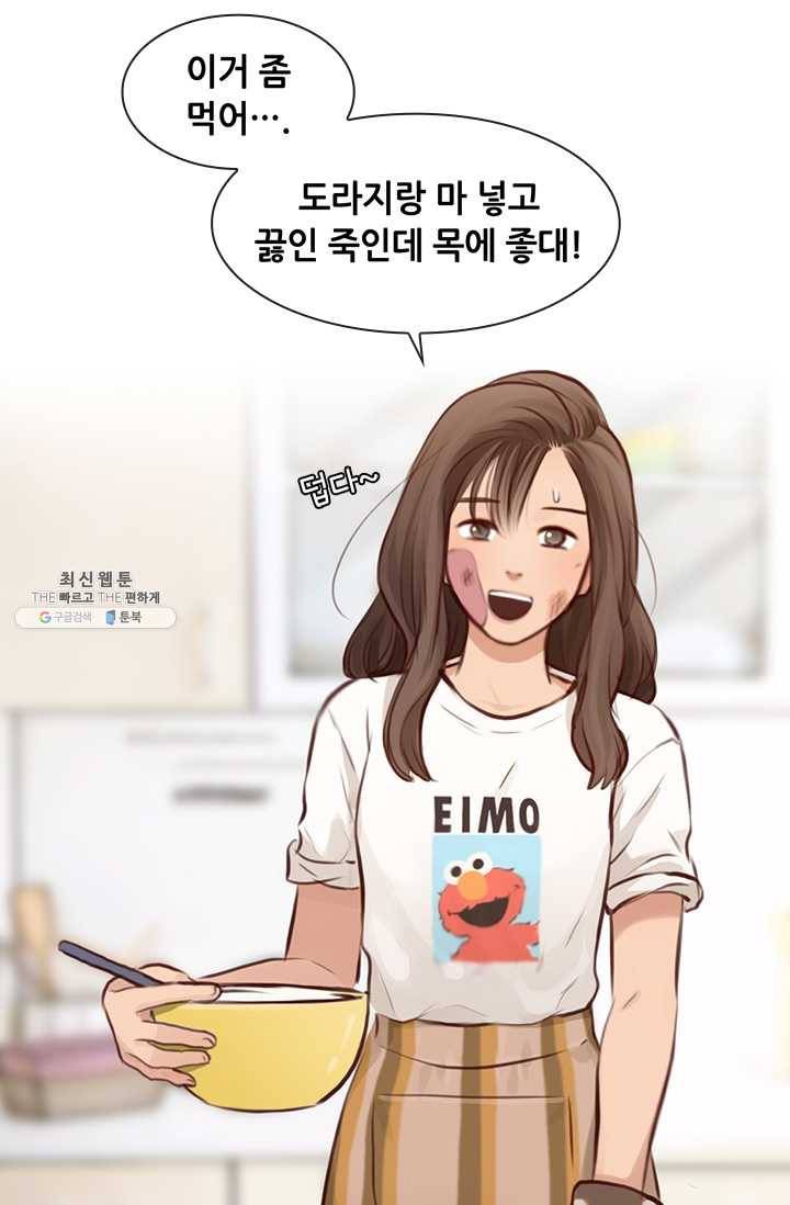 페이크뷰티 29화 27