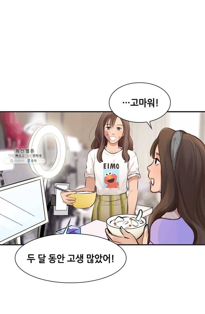 페이크뷰티 29화 29