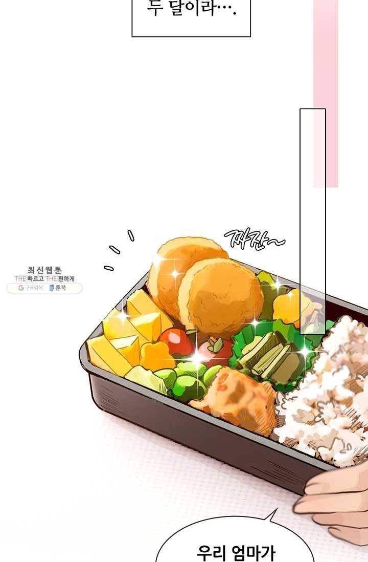 페이크뷰티 29화 31