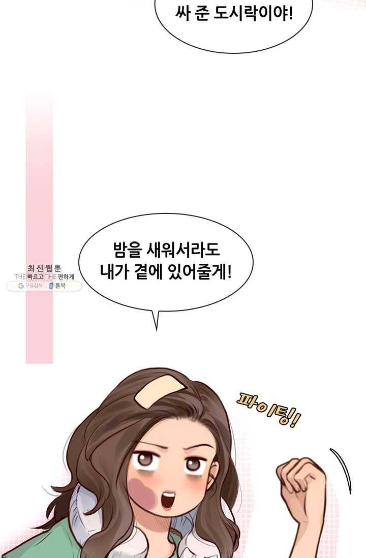 페이크뷰티 29화 32