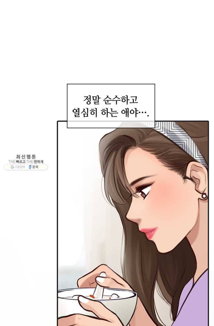 페이크뷰티 29화 34