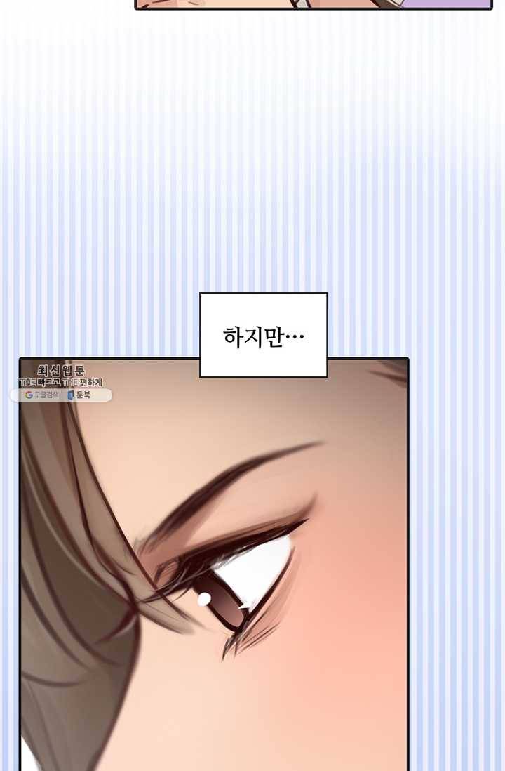 페이크뷰티 29화 35