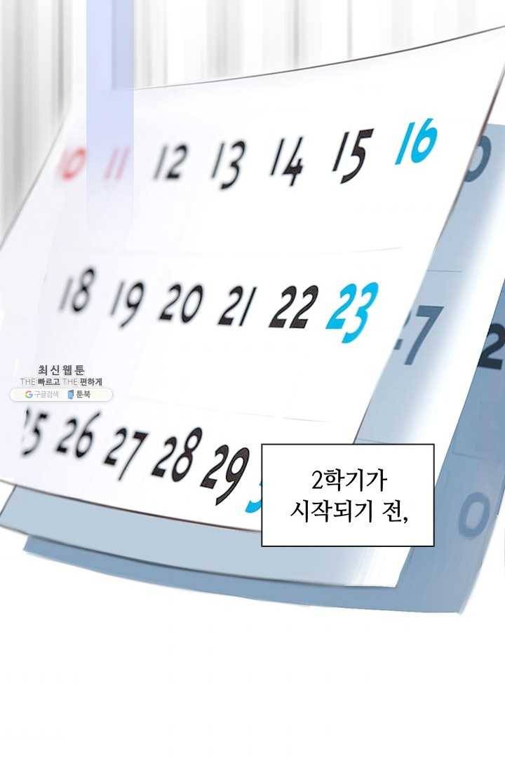 페이크뷰티 29화 37