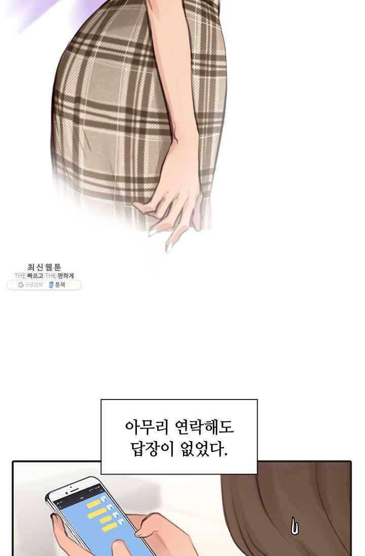 페이크뷰티 29화 42