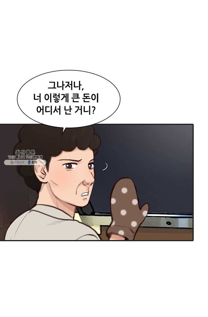 페이크뷰티 29화 45