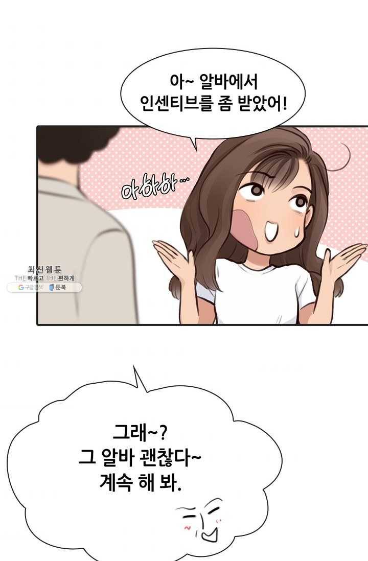 페이크뷰티 29화 46