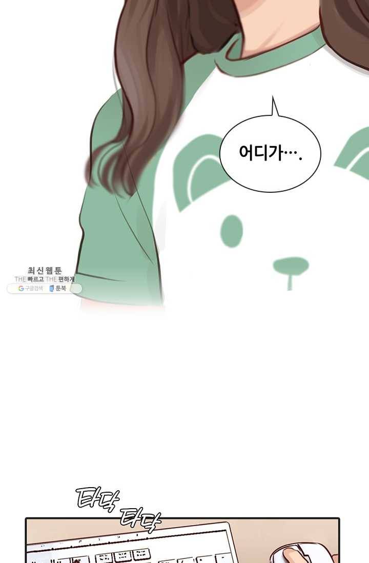 페이크뷰티 29화 51