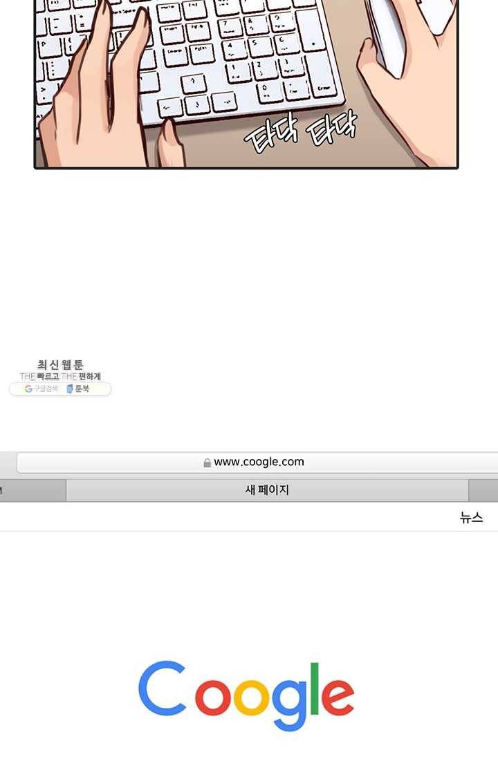 페이크뷰티 29화 52