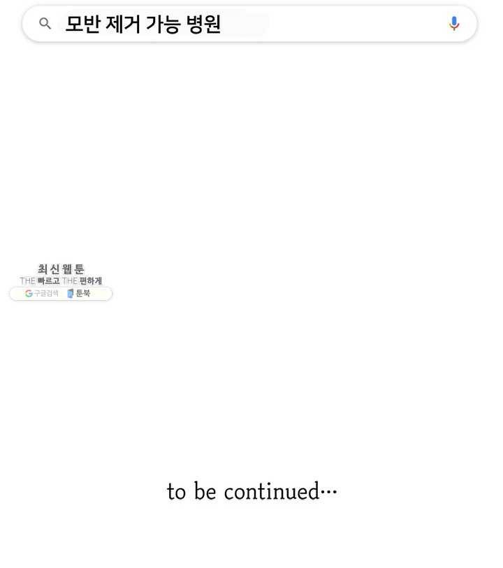 페이크뷰티 29화 53