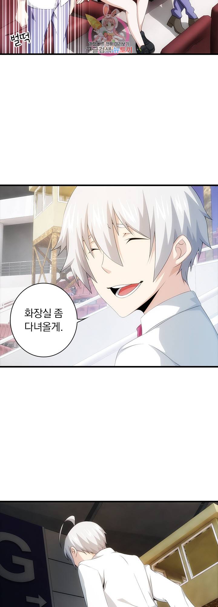 열혈전사의 부활 - 헌터학원 73화 3