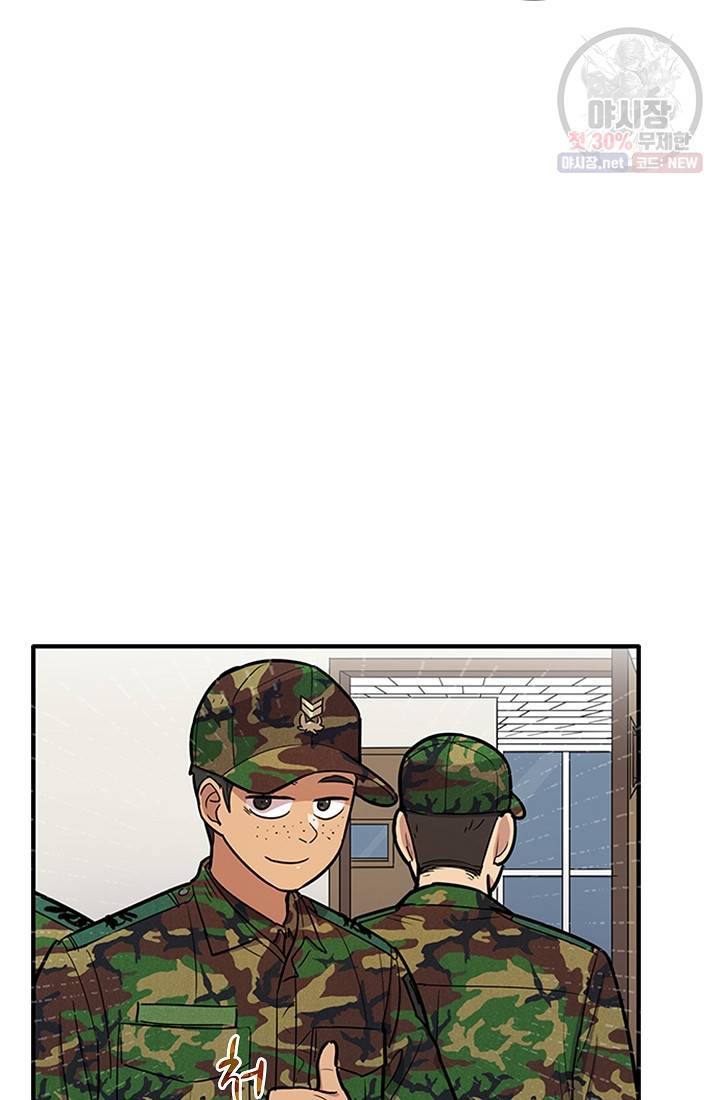 만능장교 성공기 27화 29