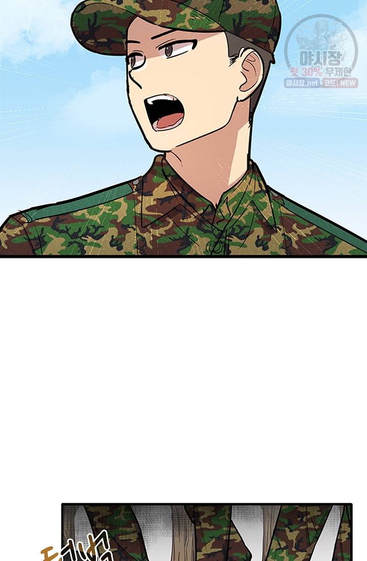만능장교 성공기 27화 37