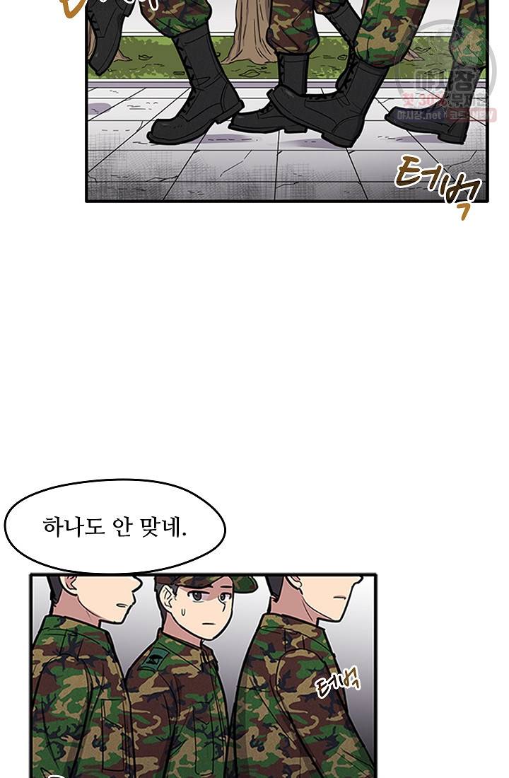 만능장교 성공기 27화 38