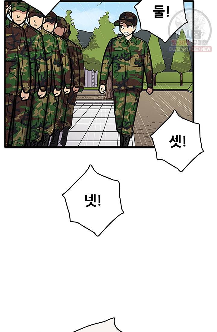 만능장교 성공기 27화 40