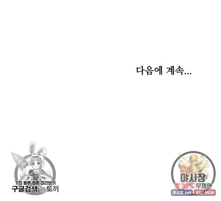 만능장교 성공기 27화 60