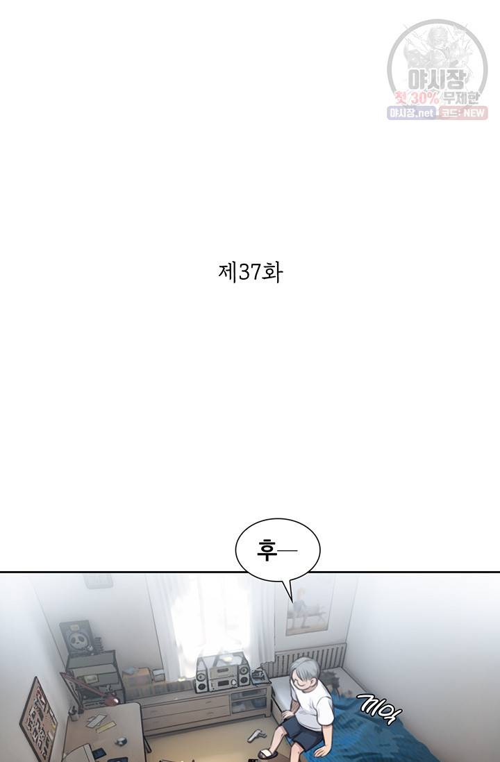 페이크뷰티 37화 2