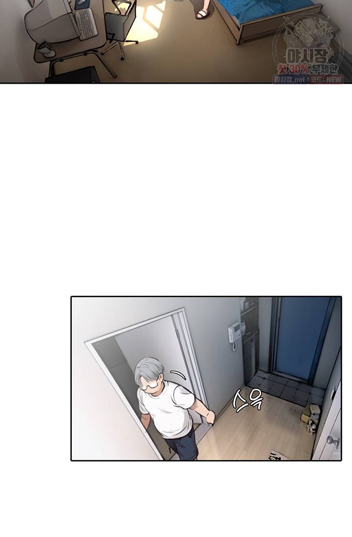 페이크뷰티 37화 3