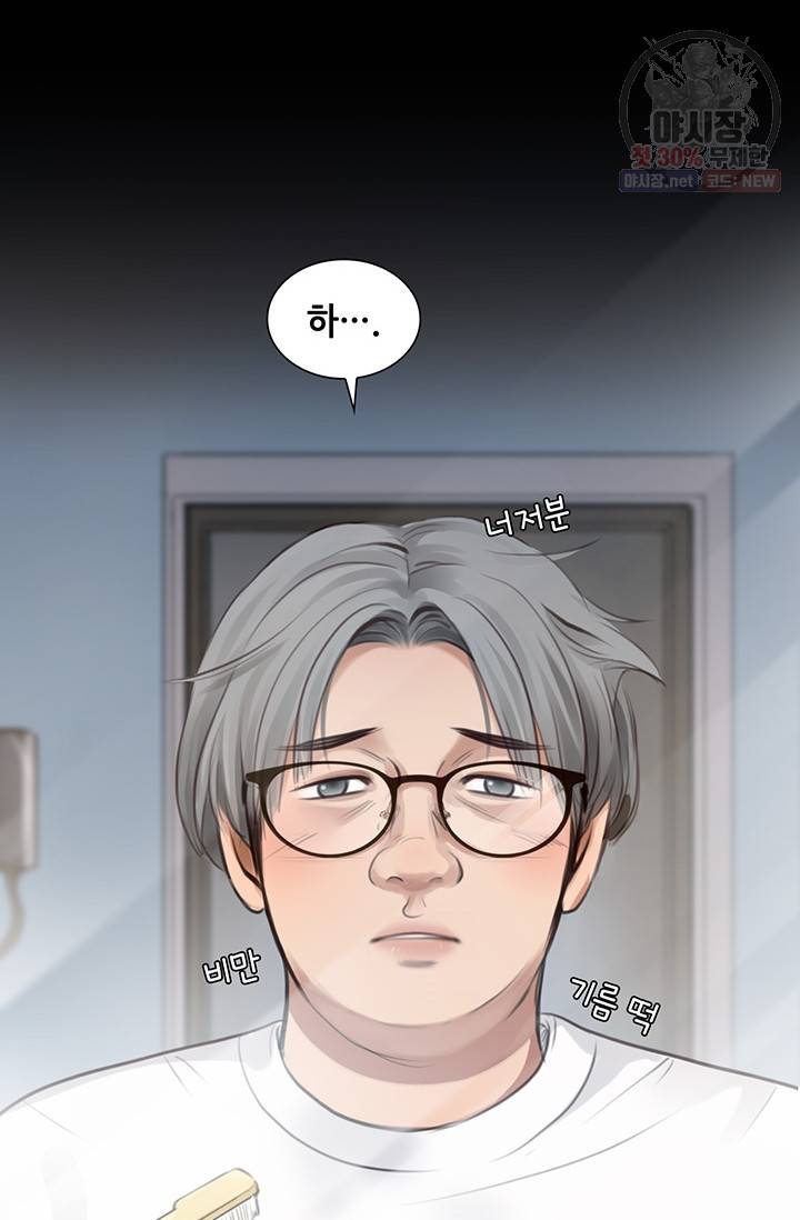 페이크뷰티 37화 5