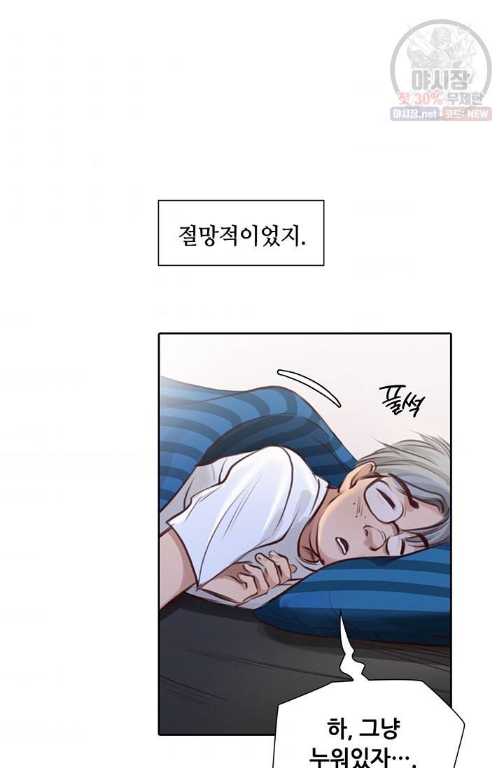 페이크뷰티 37화 7