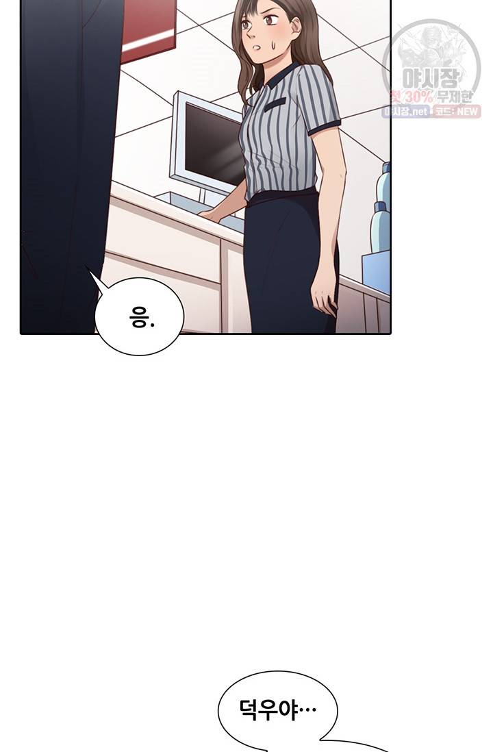페이크뷰티 37화 10