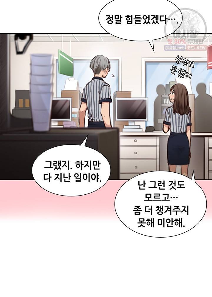 페이크뷰티 37화 11