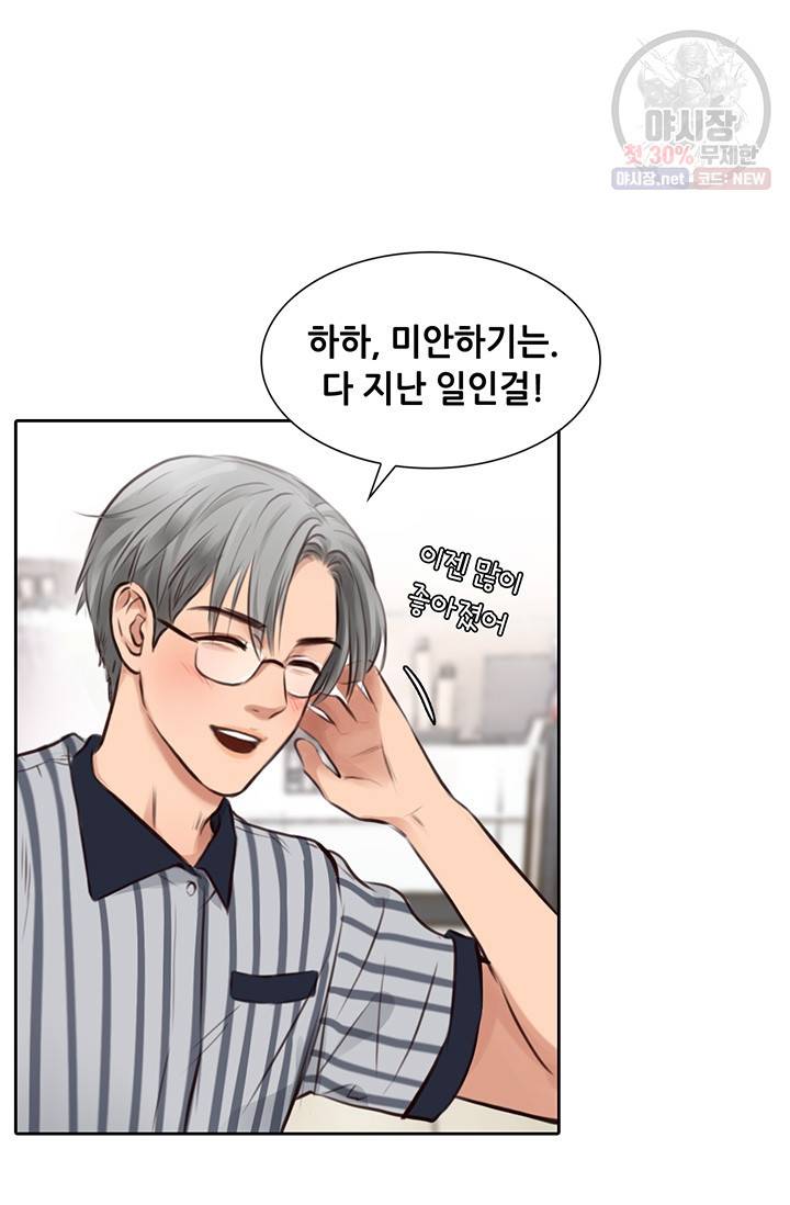 페이크뷰티 37화 12