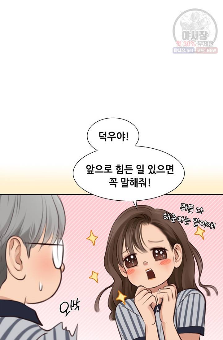 페이크뷰티 37화 13