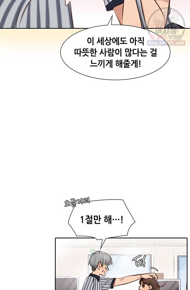 페이크뷰티 37화 14