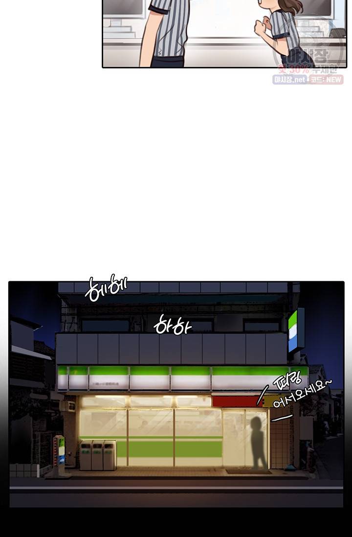 페이크뷰티 37화 15