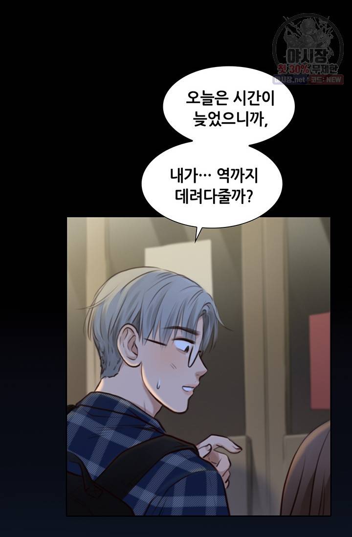 페이크뷰티 37화 18
