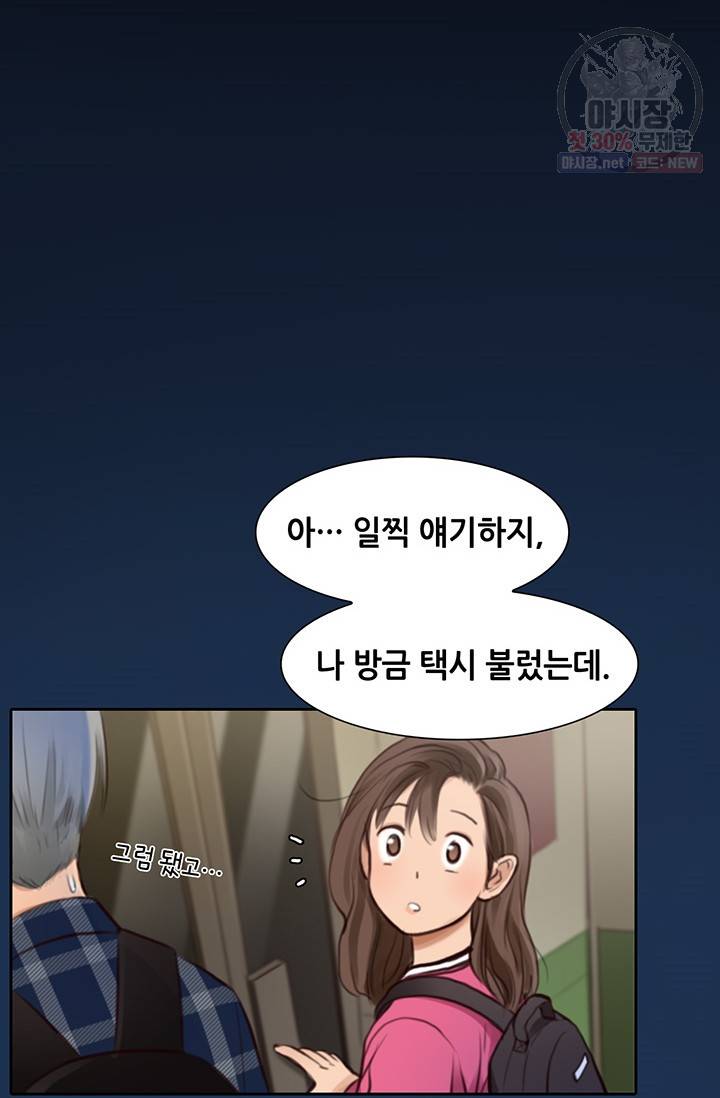 페이크뷰티 37화 19