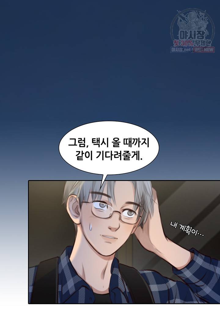 페이크뷰티 37화 20