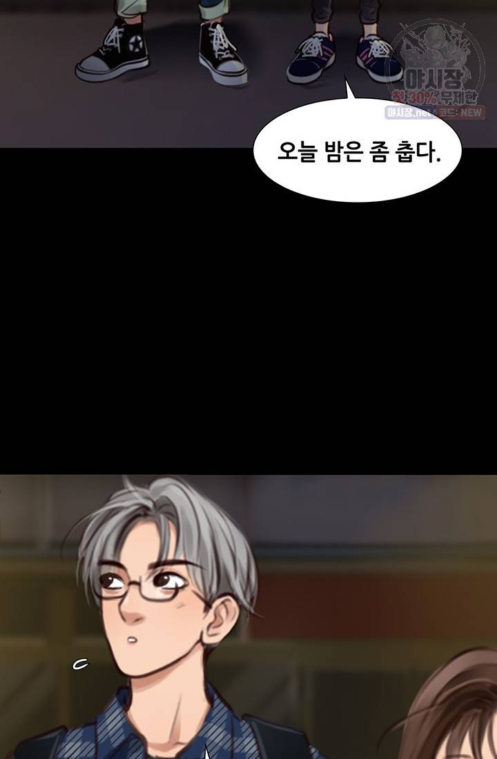 페이크뷰티 37화 24