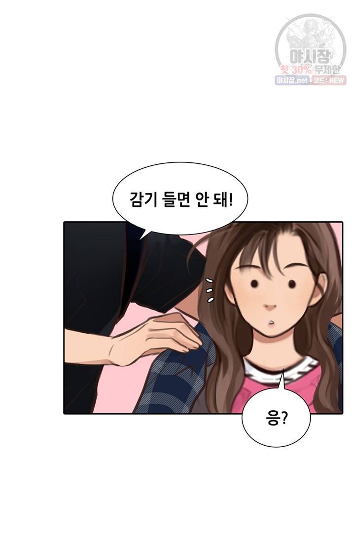 페이크뷰티 37화 26