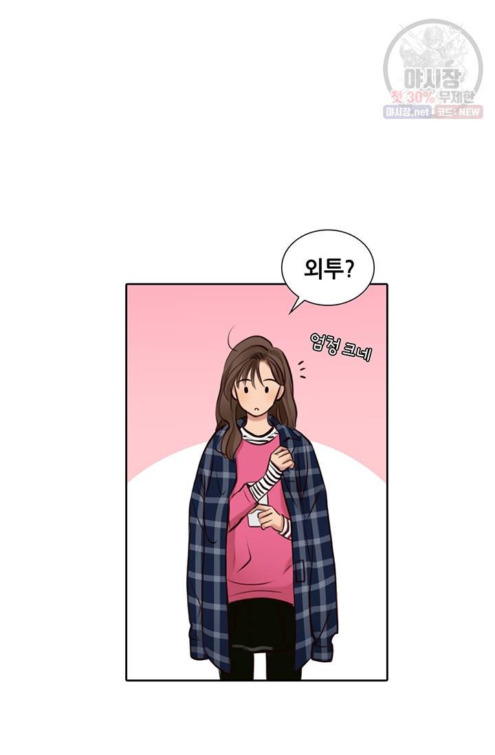 페이크뷰티 37화 27