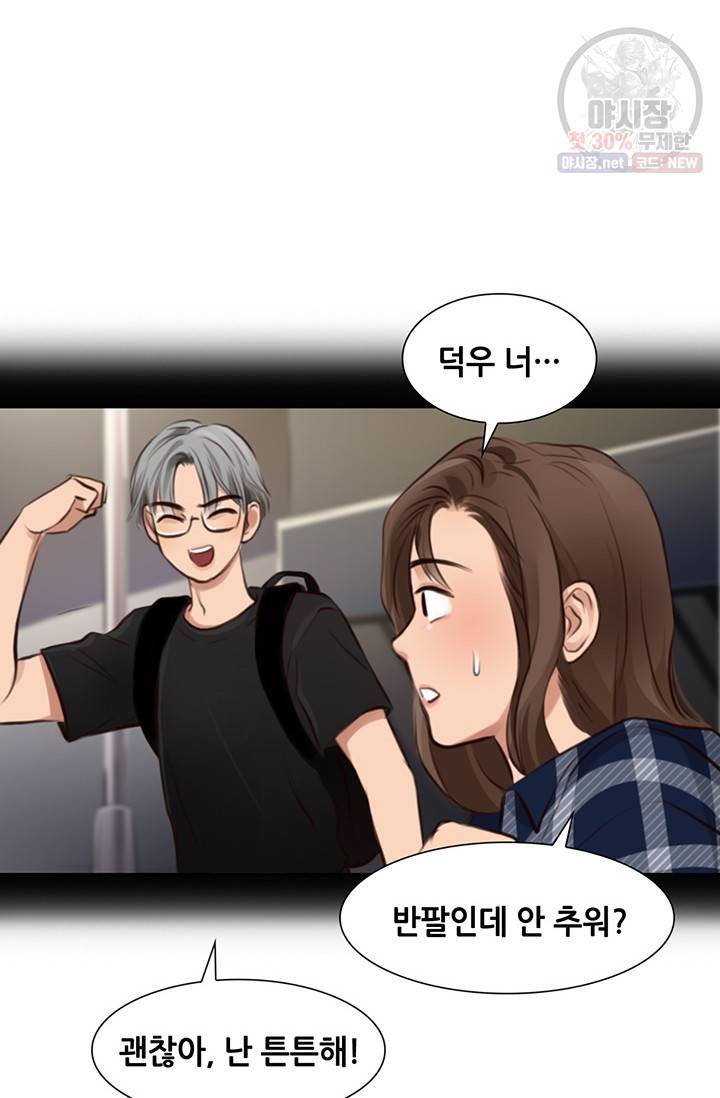 페이크뷰티 37화 28