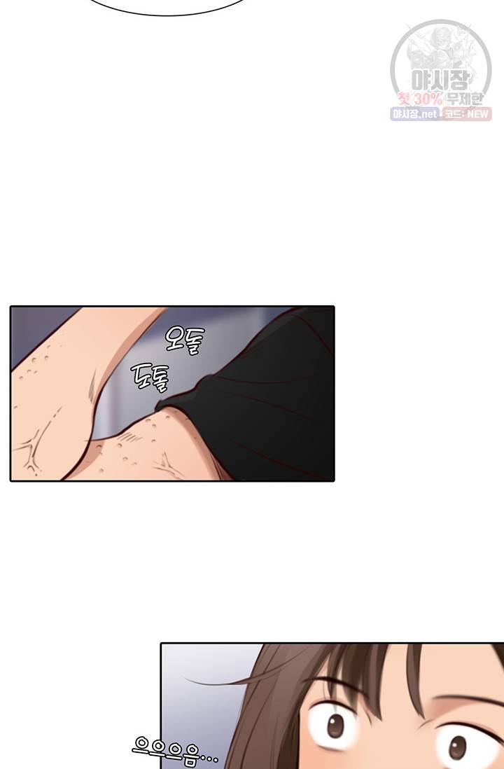 페이크뷰티 37화 29